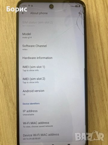 Motorola Moto G14, снимка 3 - Motorola - 55242591