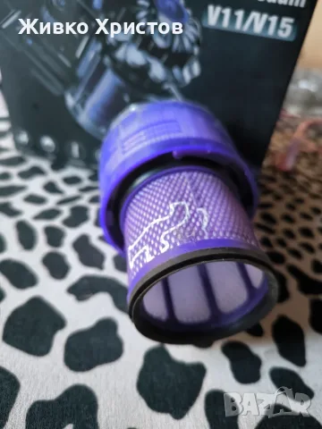 Филтър за Dyson V11/V15, снимка 3 - Прахосмукачки - 55666632