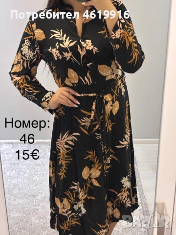 Дамски рокли, снимка 7 - Рокли - 54781043
