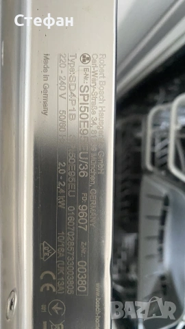 съдомиялна BOSCH 45 см, снимка 7 - Съдомиялни - 55212305