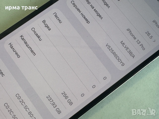 iPhone 13 Pro 256gb 100% батерия.Гаранция, снимка 4 - Apple iPhone - 55119065