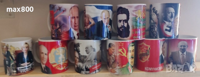 Чаши с лика на известни личности-10бр.