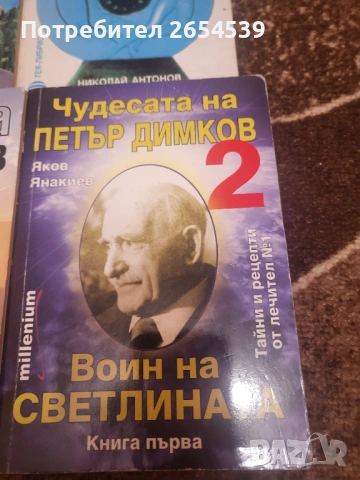 Книги на Петър Димков , снимка 5 - Специализирана литература - 54904005