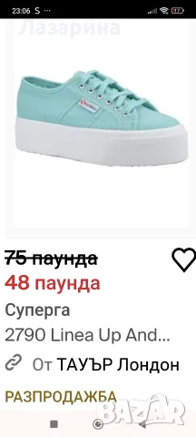 Кецове SUPERGA в цвят мента, снимка 5 - Кецове - 55307434