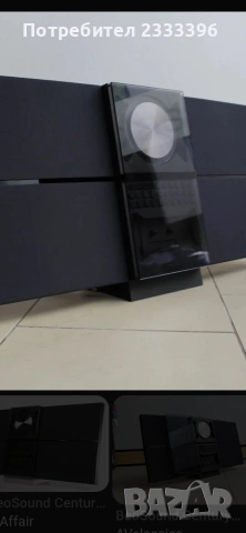 BANG & OLUFSEN уредба, снимка 2 - Аудиосистеми - 54543351