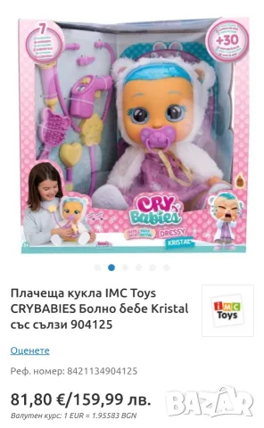 оригинално бебе , снимка 5 - Кукли - 55492336