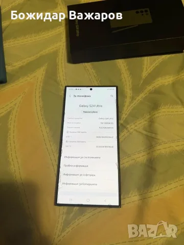 Samsung S24 Ultra 512GB