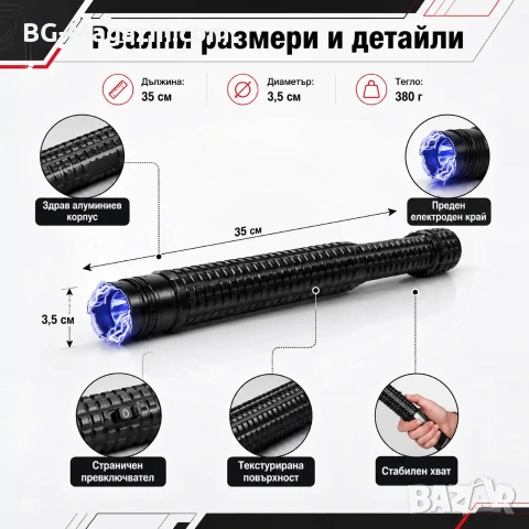 Мощен електрошок с LED фенер палка за самоотбрана кучегон акумулаторен зареждащ се защита кучета, снимка 7 - Оборудване и аксесоари за оръжия - 51014814