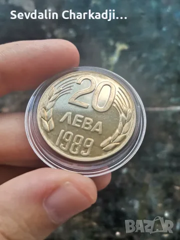 20лв 1989г. UNC, снимка 5 - Нумизматика и бонистика - 55326198