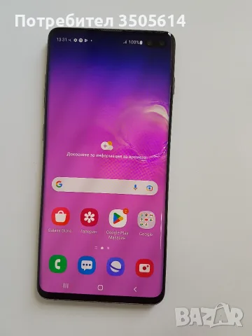Samsung Galaxy S10 (128GB)