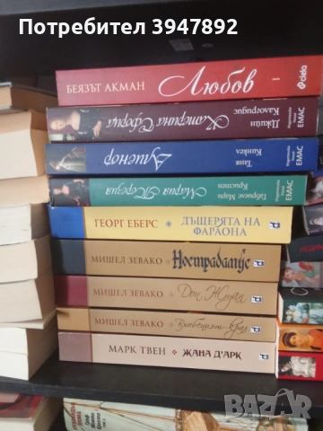 Книги исторически личности кралици принцеси, снимка 3 - Други - 54440539