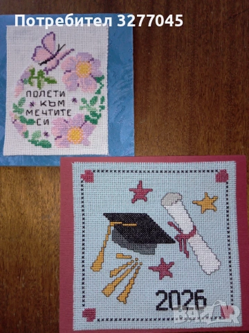 За Вас, абитуриенти, снимка 3 - Други - 54400402