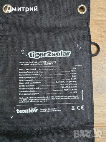 Соларен панел Tiger 2 Solar 21W , снимка 2 - Къмпинг осветление - 55413496