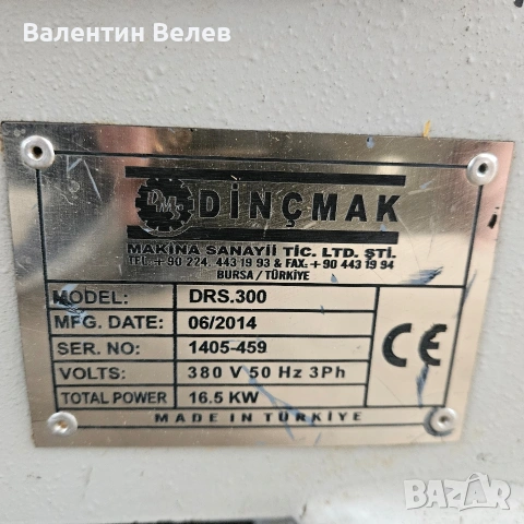 многодисков циркуляр мотор 15 kw.височина 100мм.ширина 300мм., снимка 9 - Други машини и части - 54225251