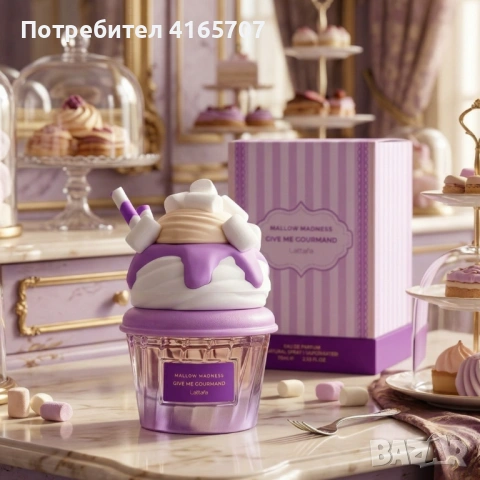Сладък аромат за мъже и жени Lattafa Give Me Gourmand Mallow Madness - Маршмелоу, ванилия и горски п, снимка 5 - Унисекс парфюми - 54069848