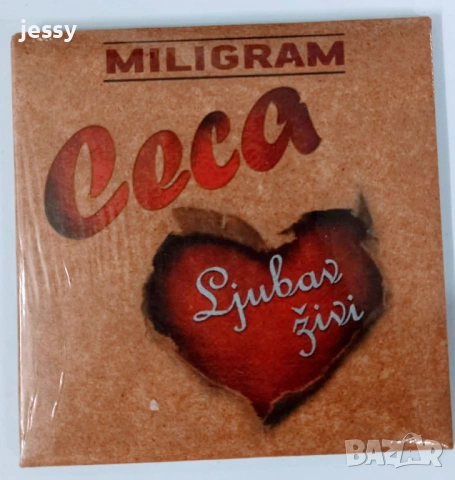 Ceca албуми - Колекция сръбски матрични дискове , снимка 11 - CD дискове - 53499390
