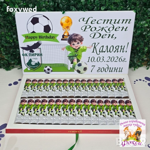 Персонална кутия Шоколадови бонбони Мерси, снимка 4 - Други - 55115280