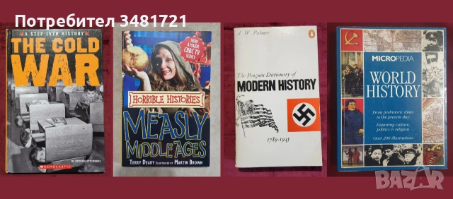 Европейска и световна история - 46 книги, снимка 6 - История, политика и общество - 55179440