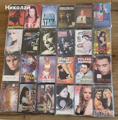 Оригинални Аудио Касети
