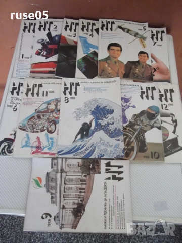 Лот от 12 бр. списания "Наука и техника - 1988 г."
