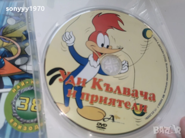 УДИ КЪЛВАЧА ДВД 2306261008L1, снимка 2 - DVD филми - 55006906