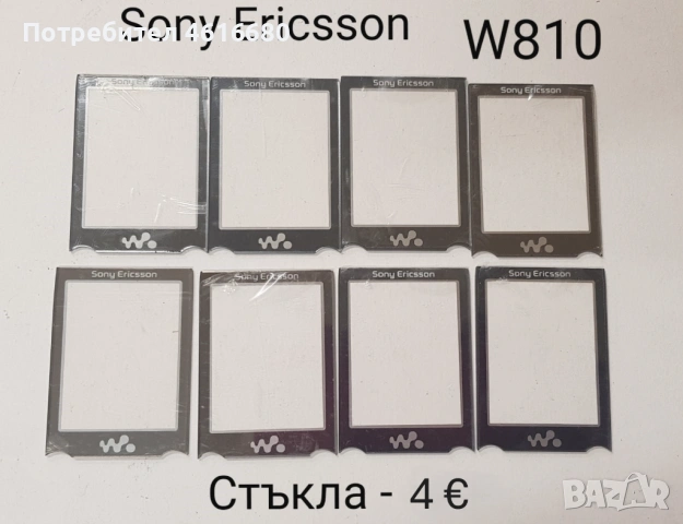 Стъкла за SonyEricsson K810,K800,W810,K790,K750,T65,2618,Motorola V3,L6,L7,K1,T91,CD930,Genny,Shine, снимка 5 - Резервни части за телефони - 52317542
