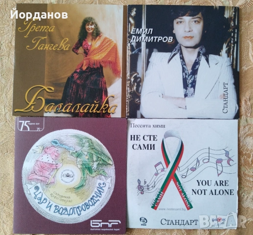 Емил Димитров, Грета Ганчева, Буфо-операта "Цар и водопроводчик" 