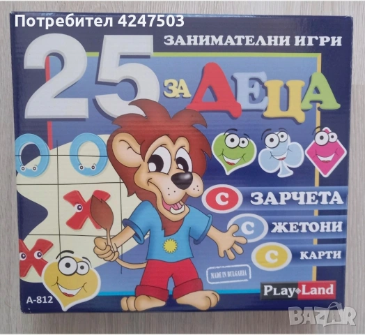 Настолни игри за деца, снимка 4 - Игри и пъзели - 54488474