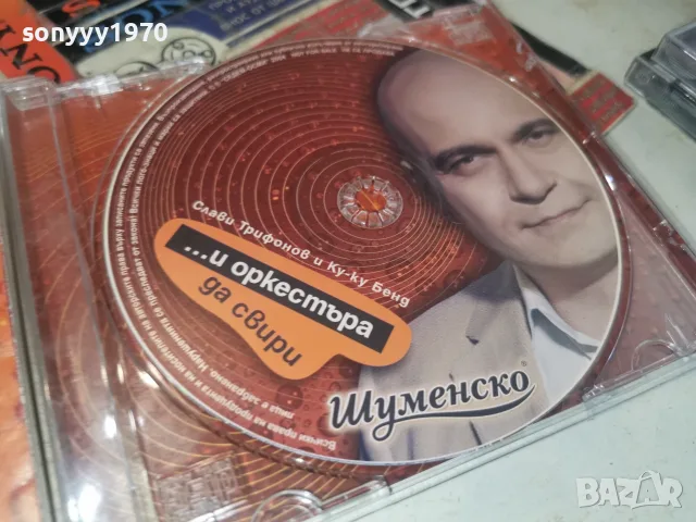 СЛАВИ ТРИФОНОВ CD 1707261938H2E7R, снимка 2 - CD дискове - 55326679