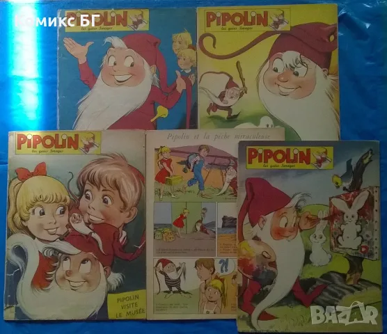 Комикси Pipolin 5 броя