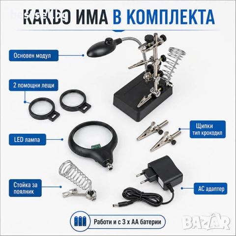Настолна лупа помощна ръка с LED осветление лампа за запояване голямо увеличение часовникарска шиене, снимка 7 - Поялници и запояване - 13135646