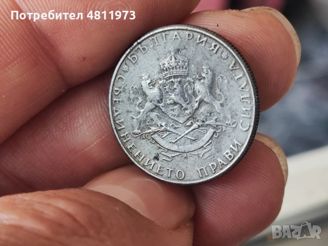 Монета 2 лева 1943 г, снимка 6 - Нумизматика и бонистика - 54364603