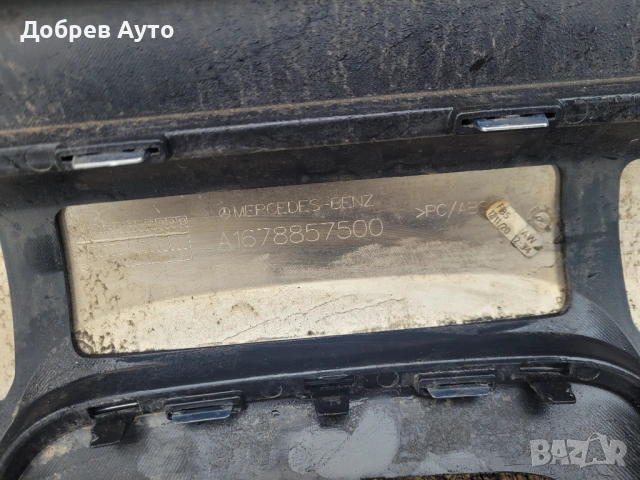 Задна броня за Mercedes GLE W167 , снимка 4 - Части - 54425718