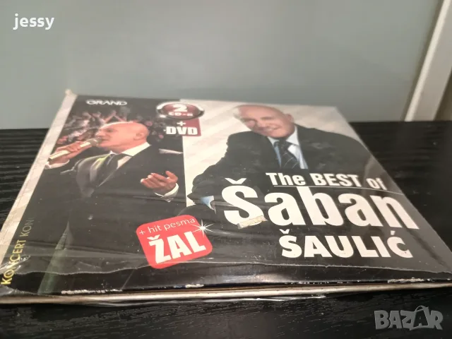 Saban Saulic - Колекция дискове, снимка 18 - CD дискове - 52004204