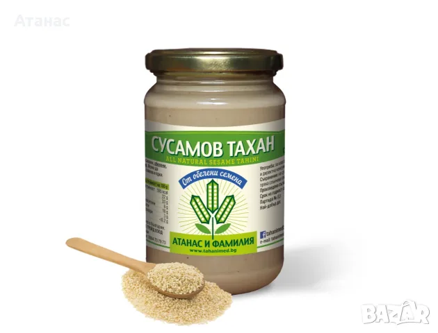 Тахан "Атанас и фамилия", снимка 4 - Хранителни добавки - 55545448