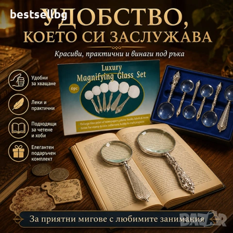 Комплект сребристи ретро ръчни лупи 6 броя с увеличения 4X до 10X за четене и подарък, снимка 7 - Други инструменти - 29051923