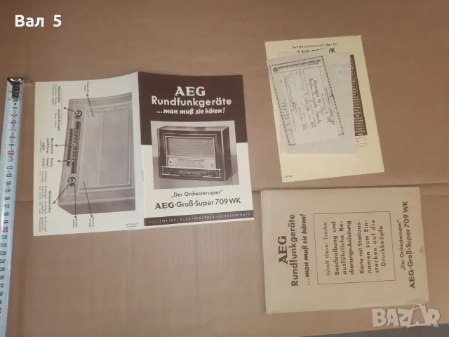 Стара реклама , брошура и документи за радио AEG - 1940 г, снимка 3 - Антикварни и старинни предмети - 55300552