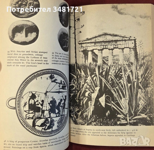 Древното средиземноморие / The Ancient Mediterranean, снимка 9 - Художествена литература - 54167854