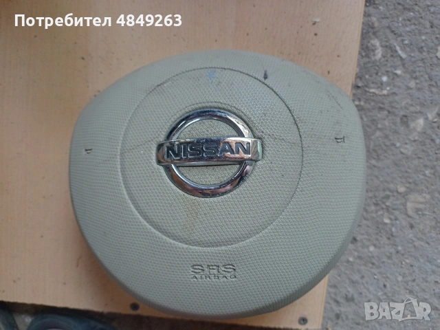 Nissan airbag 