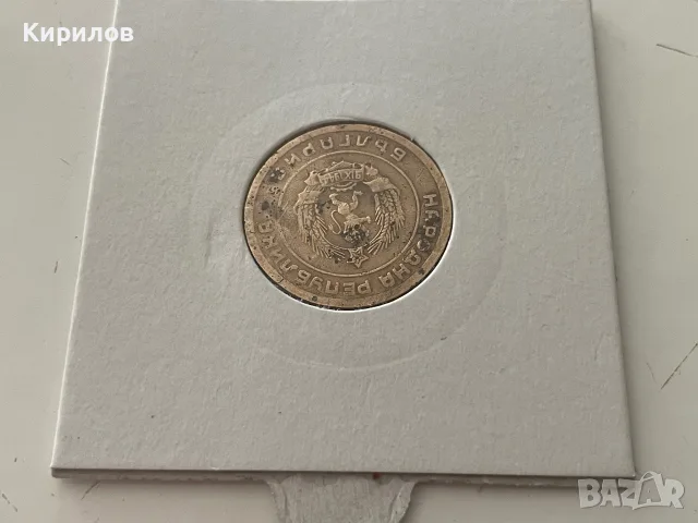 3 стотинки, 1951г., снимка 2 - Нумизматика и бонистика - 55365771