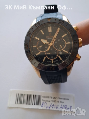 Мъжки часовник FESTINA