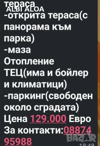 Апартамент за продажба в град Русе, България, снимка 9 - Апартаменти - 55435227