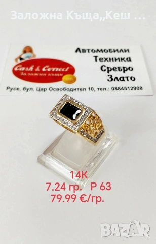 Златен мъжки пръстен 14К.Тегло 7.24 гр.Размер 63.Цена 579 €.