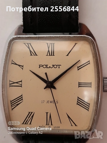 Механичен часовник Poljot 