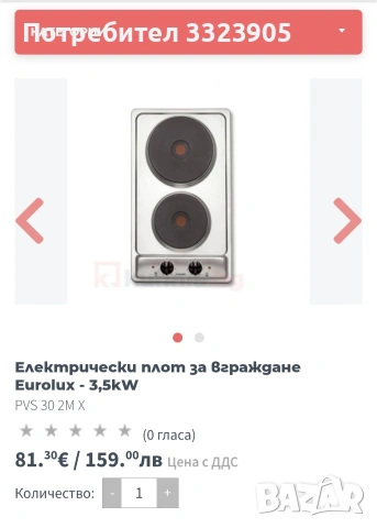 Електрически котлон за вграждане "Eurolux", снимка 4 - Котлони - 54584695