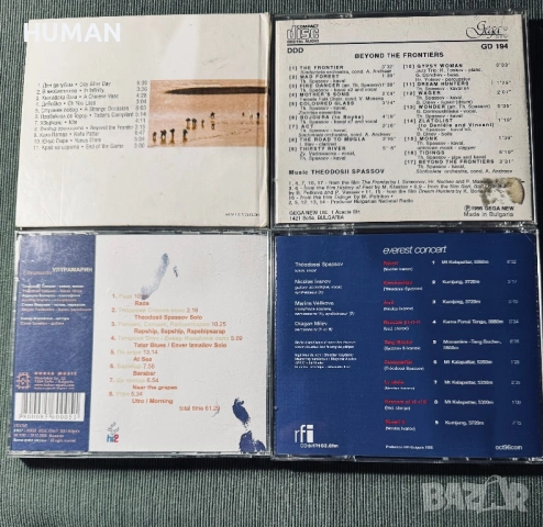 Милчо Левиев - Спасов - Ибрахимова - Васил Петров - Песнопения, снимка 9 - CD дискове - 54314686