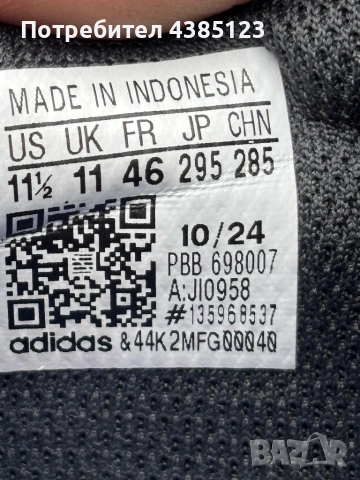 Маратонки Adidas, снимка 3 - Маратонки - 54884252