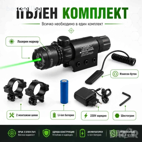 Зелен прицел мерник лазер за лов оръжие въздушна ловна пушка карабина, снимка 4 - Оборудване и аксесоари за оръжия - 29229737