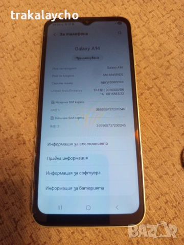 Samsung Galaxy A14, 4GB/64GB, снимка 2 - Samsung - 54786447