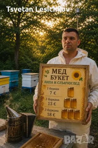 пчелен мед букет липа и слънчоглед и билков 